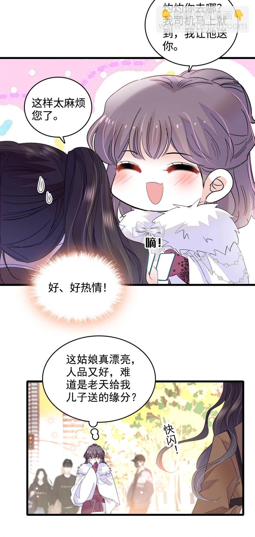 65 当然是孙媳妇更好看8