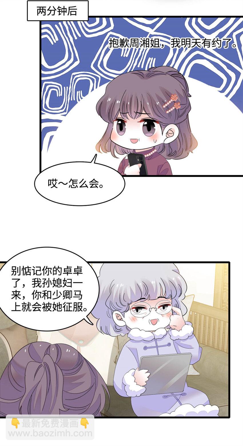 67 那可由不得他35
