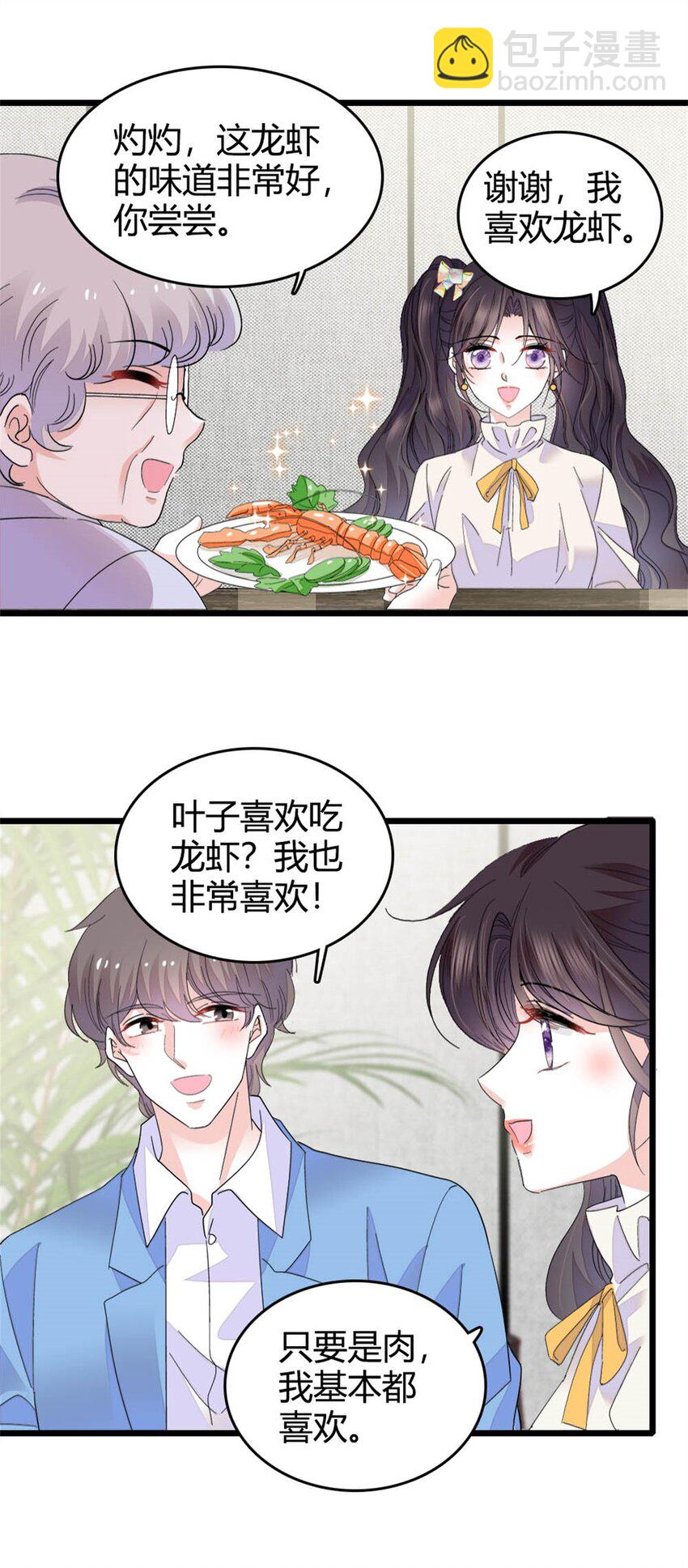 70 他急了他急了11