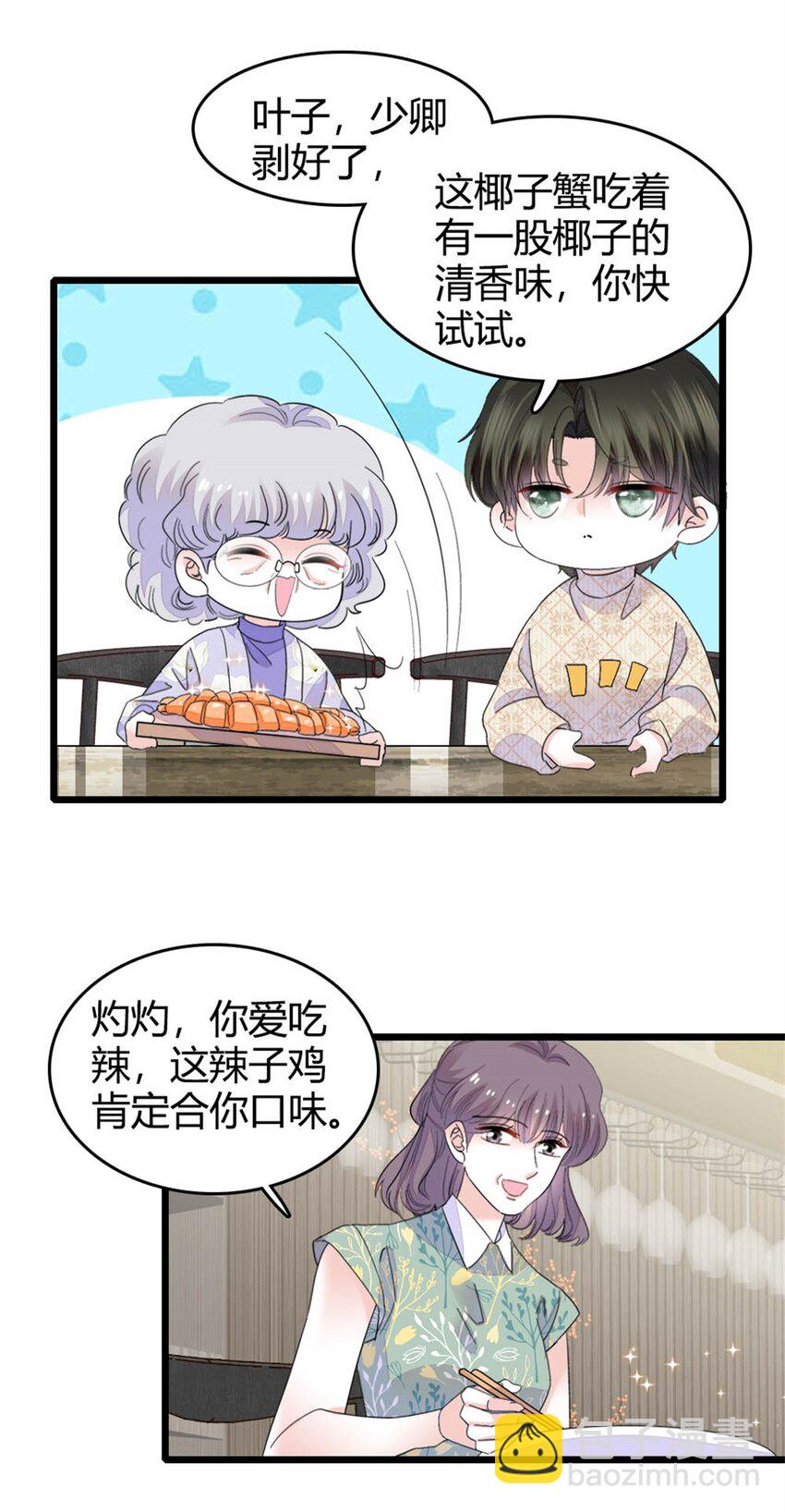 70 他急了他急了15