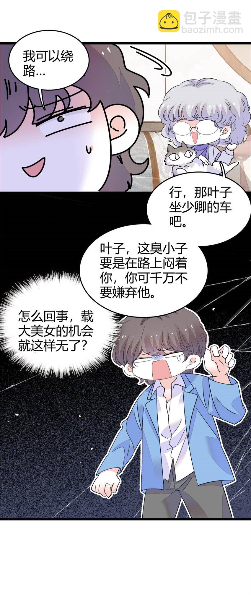 70 他急了他急了24