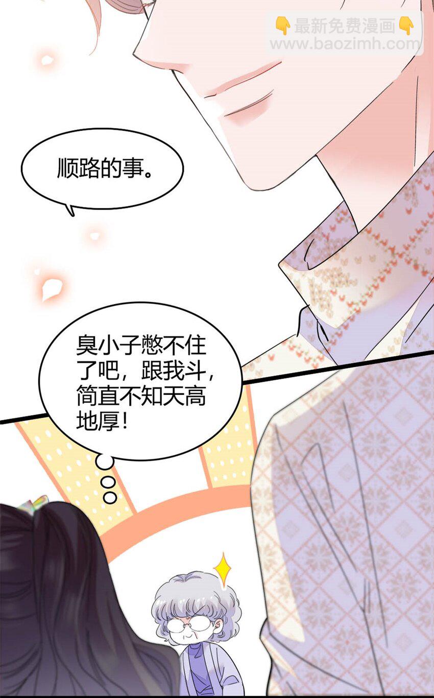70 他急了他急了26