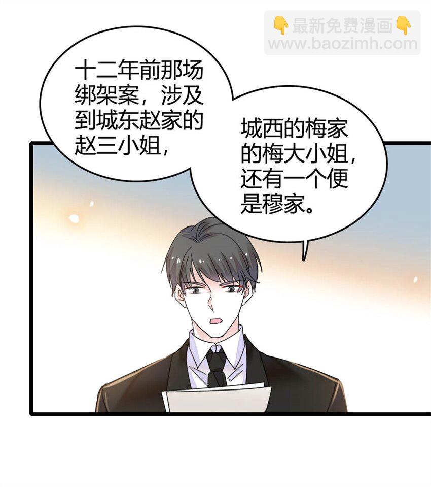 70 他急了他急了34