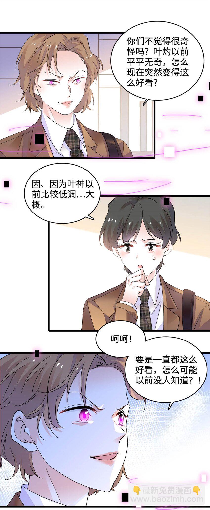 71 校花之争10