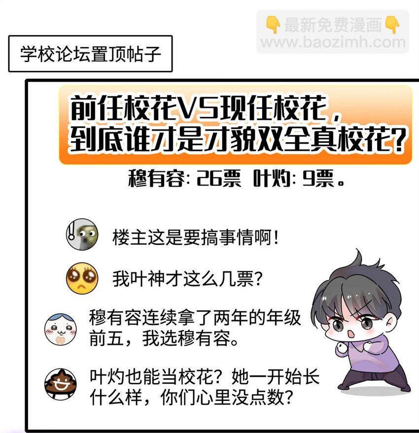 71 校花之争12