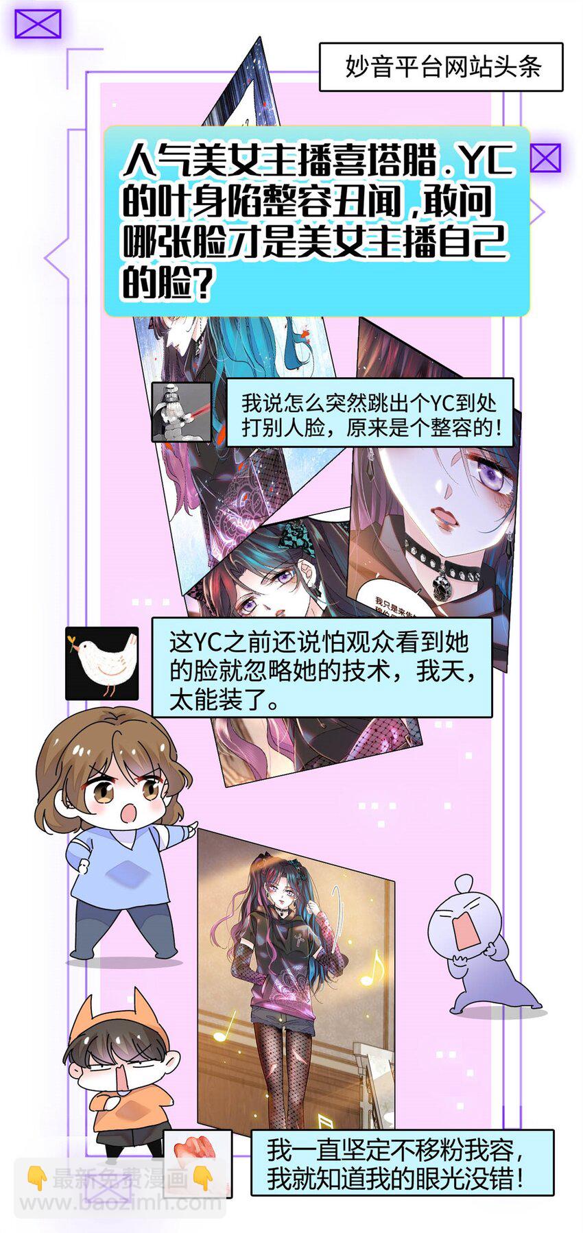 71 校花之争13