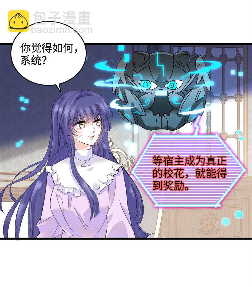 71 校花之争16