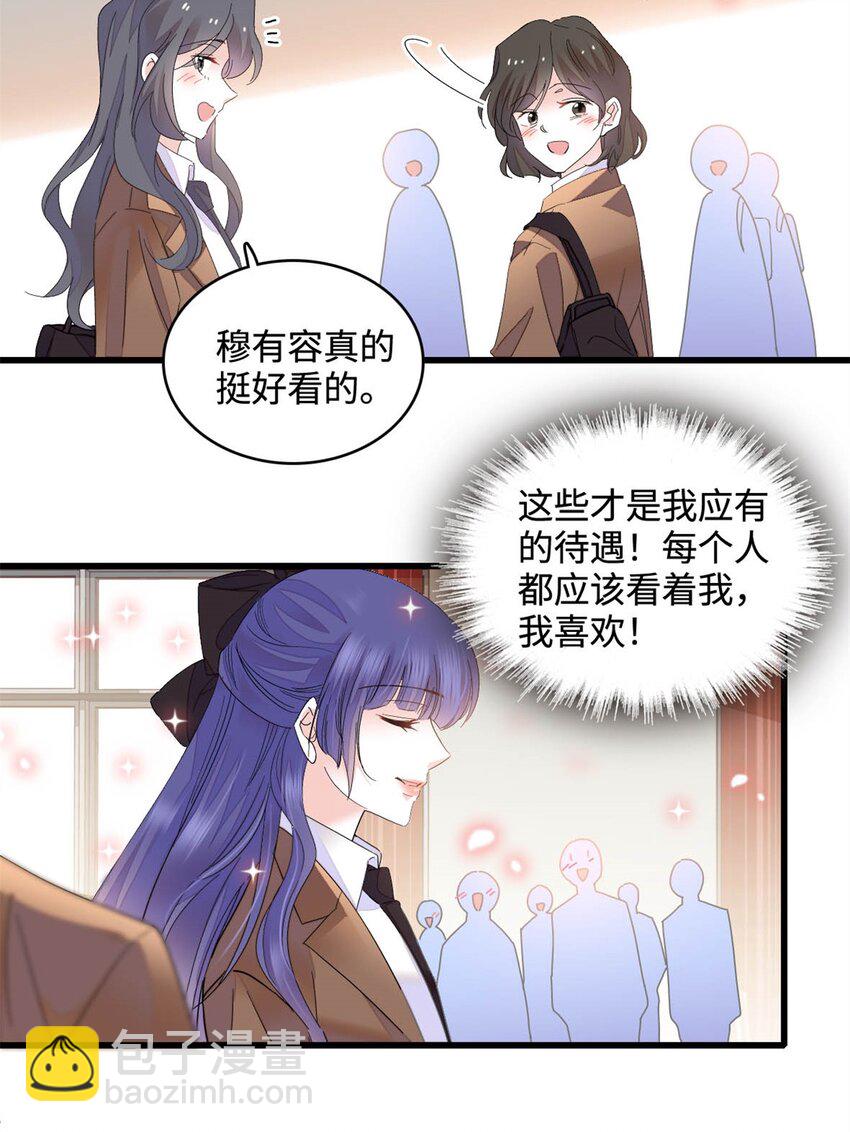 71 校花之争19
