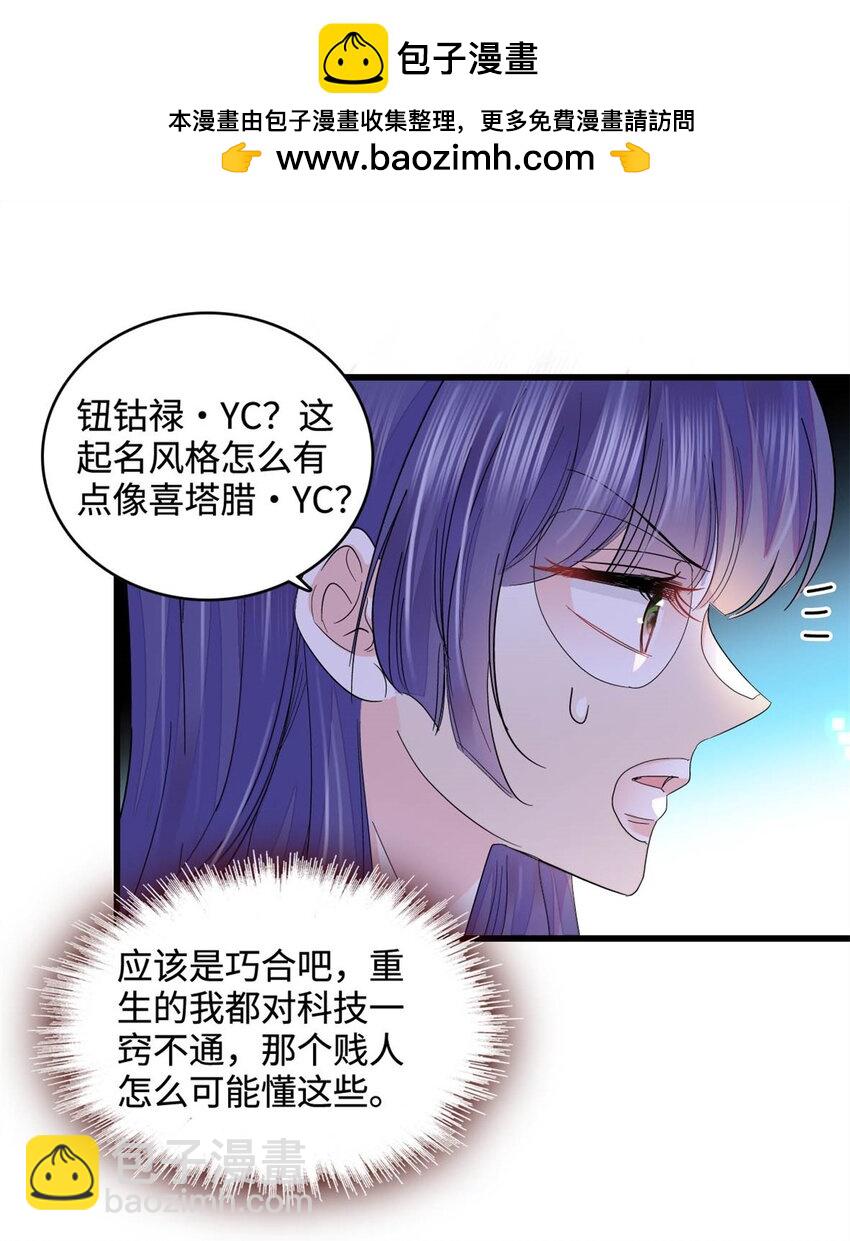 71 校花之争21