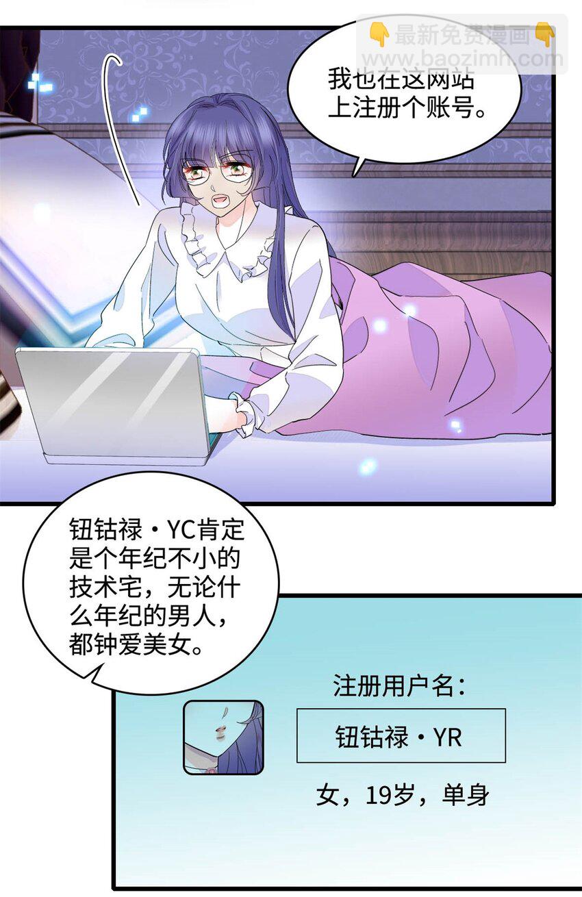 71 校花之争22