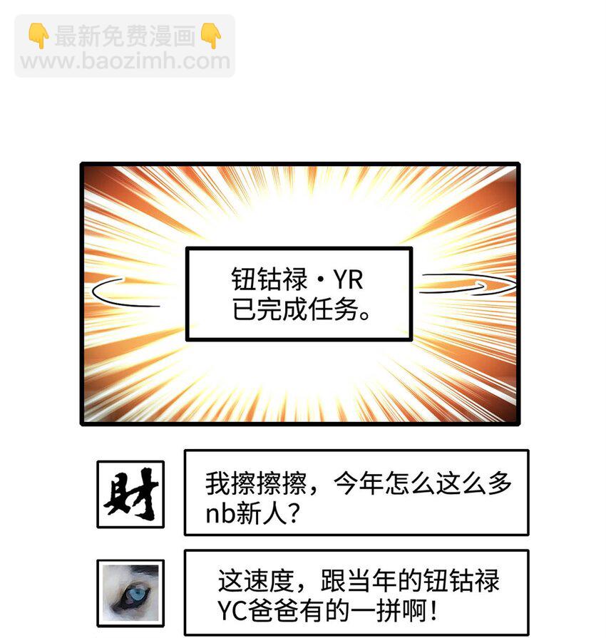 71 校花之争24