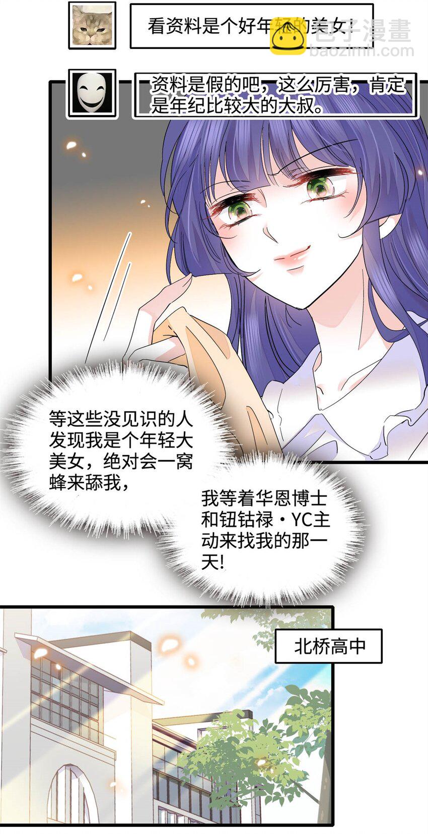 71 校花之争25