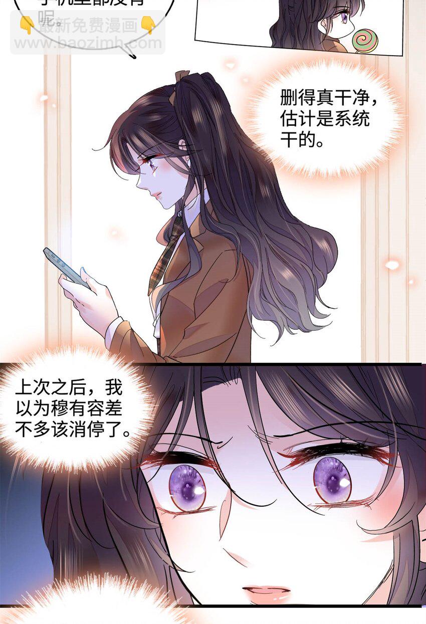 71 校花之争28