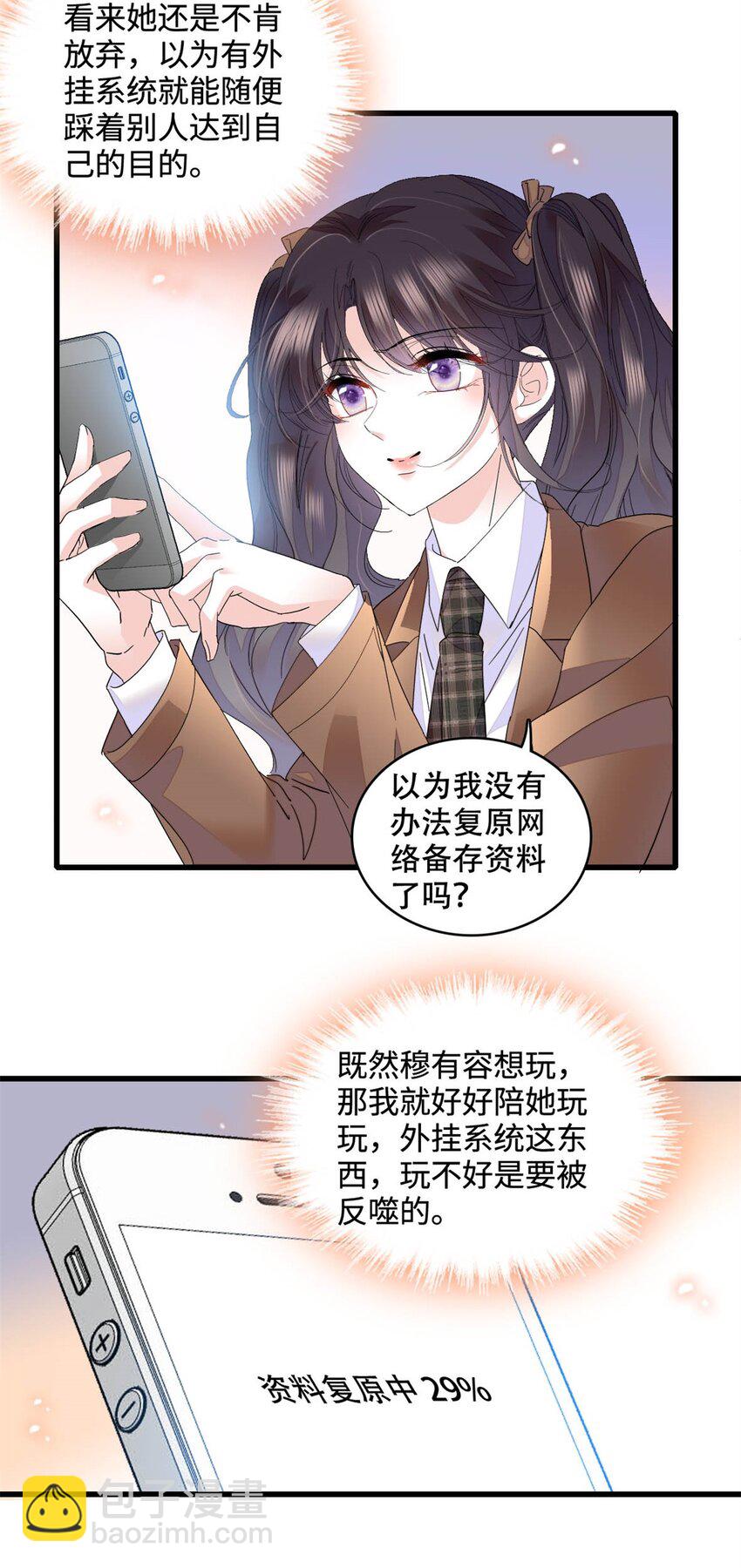 71 校花之争29