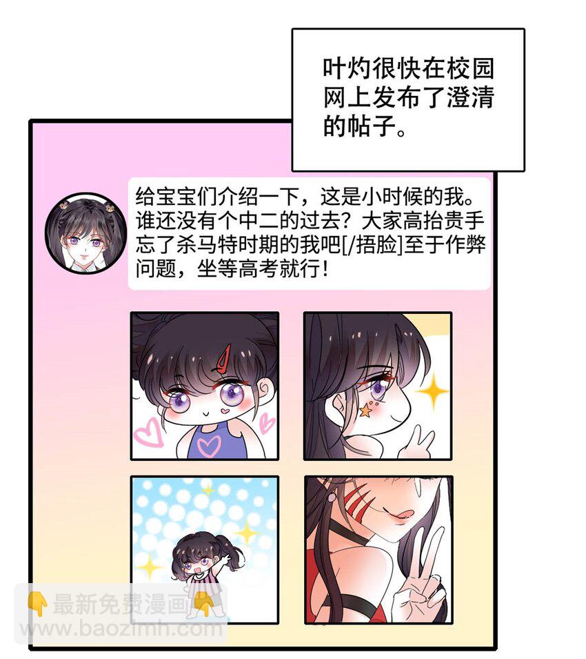 71 校花之争30