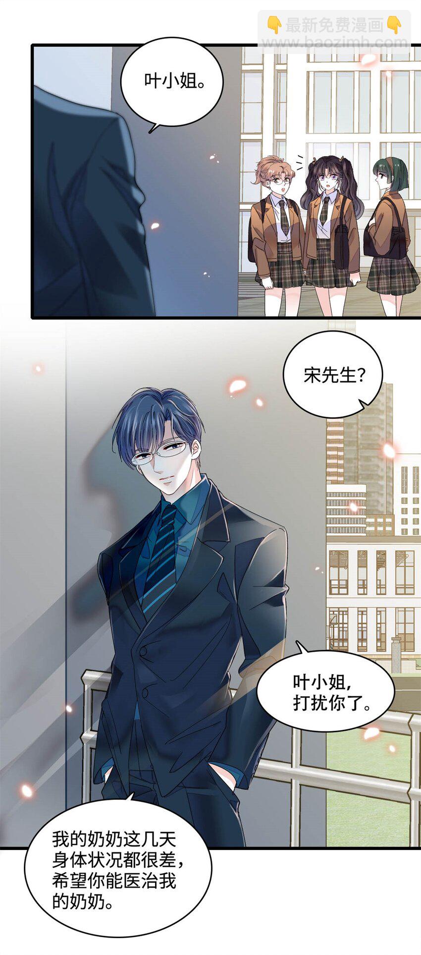 71 校花之争33