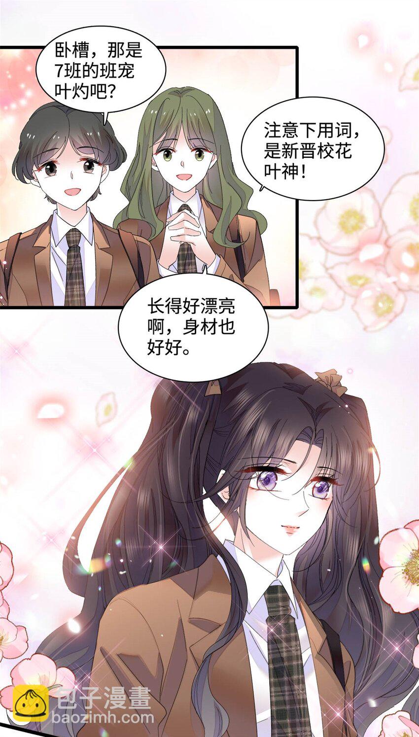 71 校花之争4