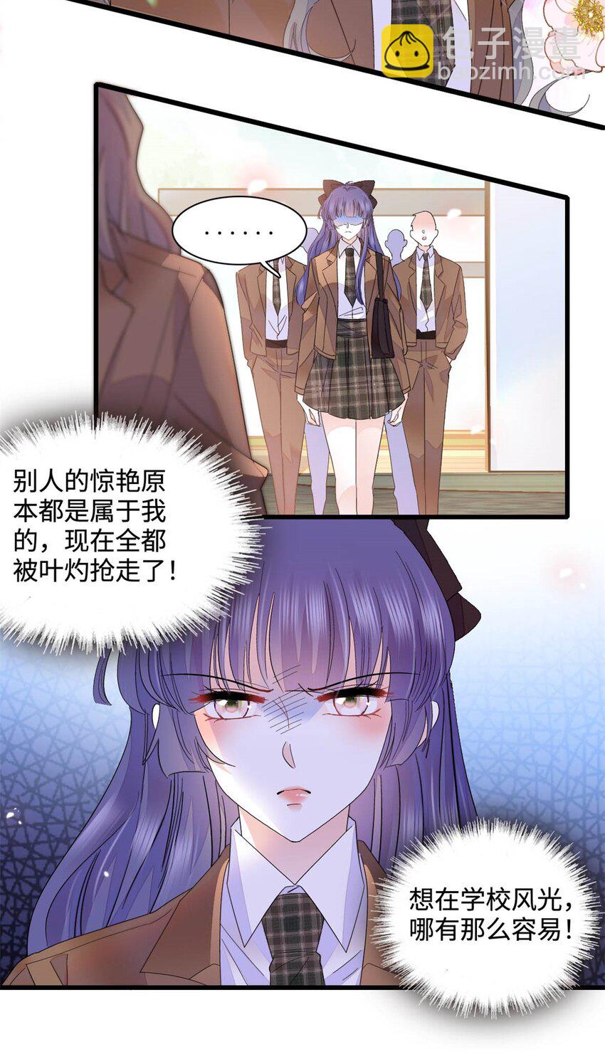71 校花之争5