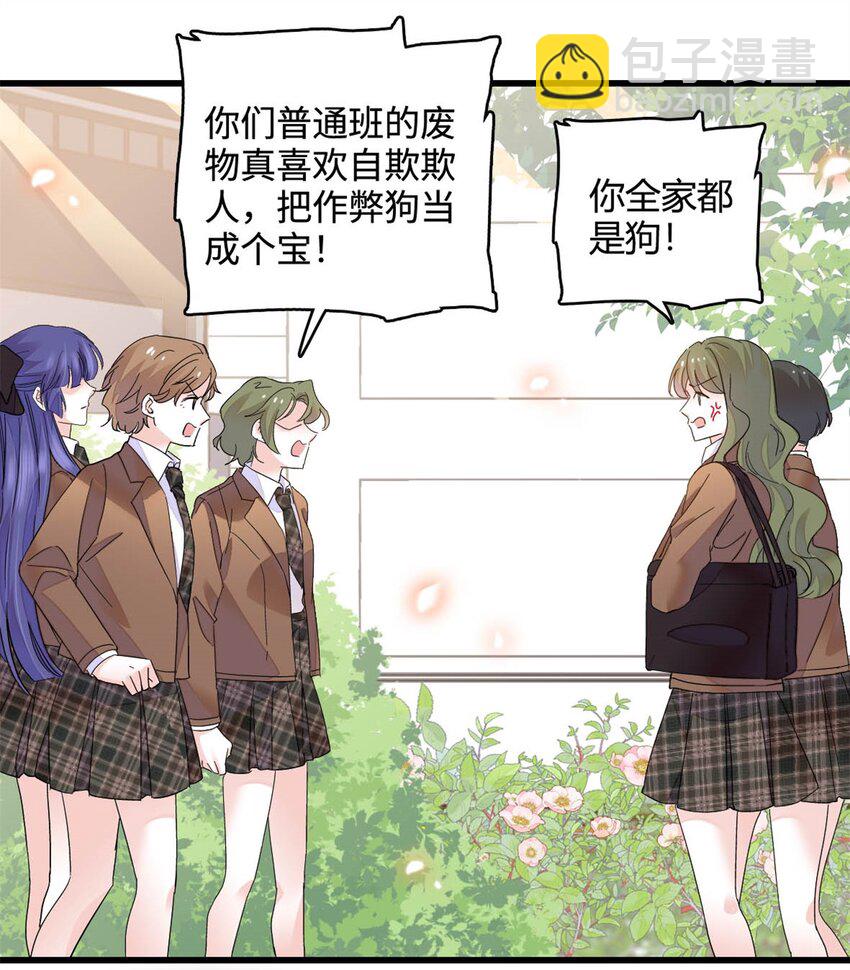 71 校花之争8