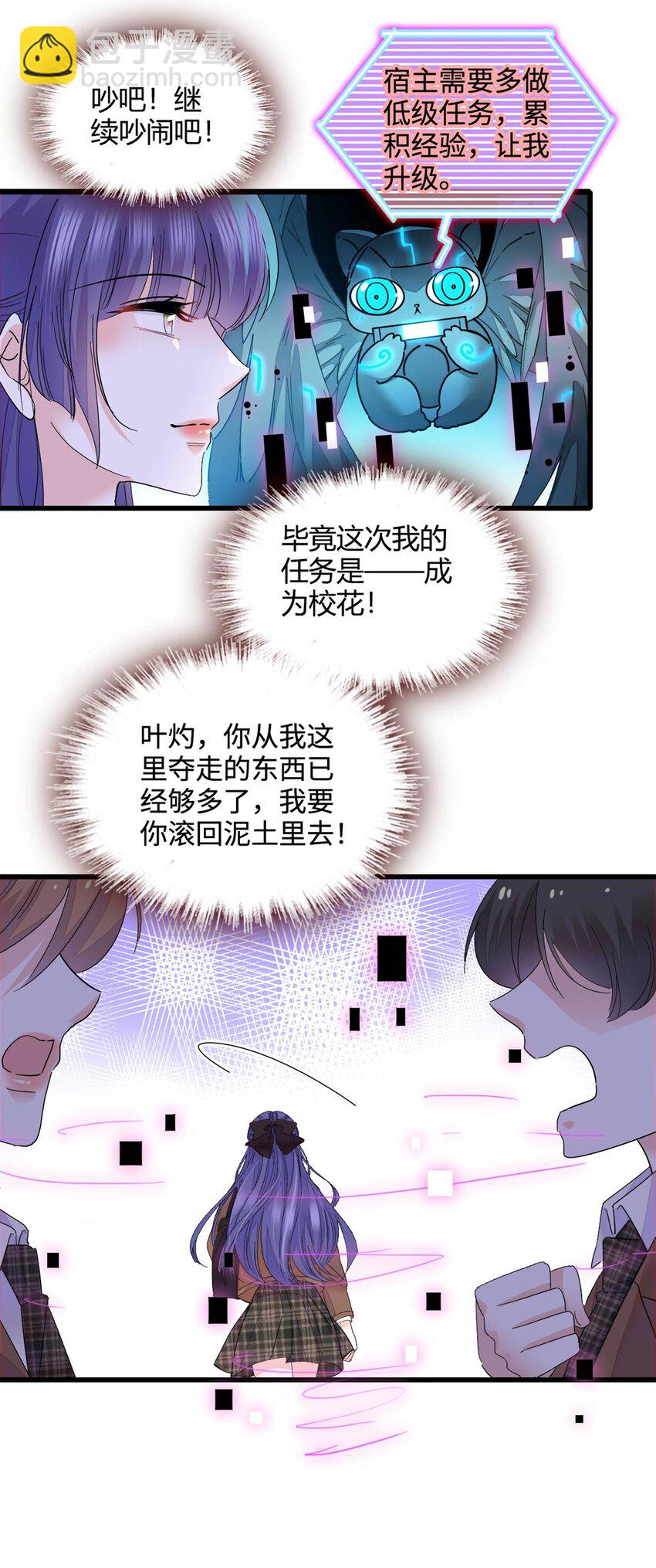 71 校花之争9