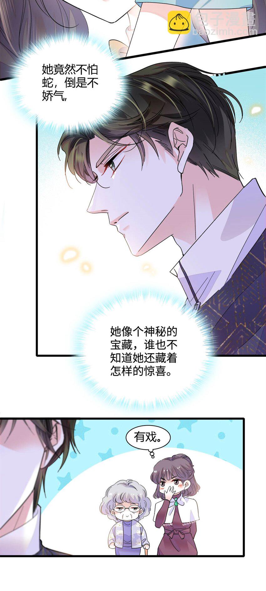 74 这个人好好玩19