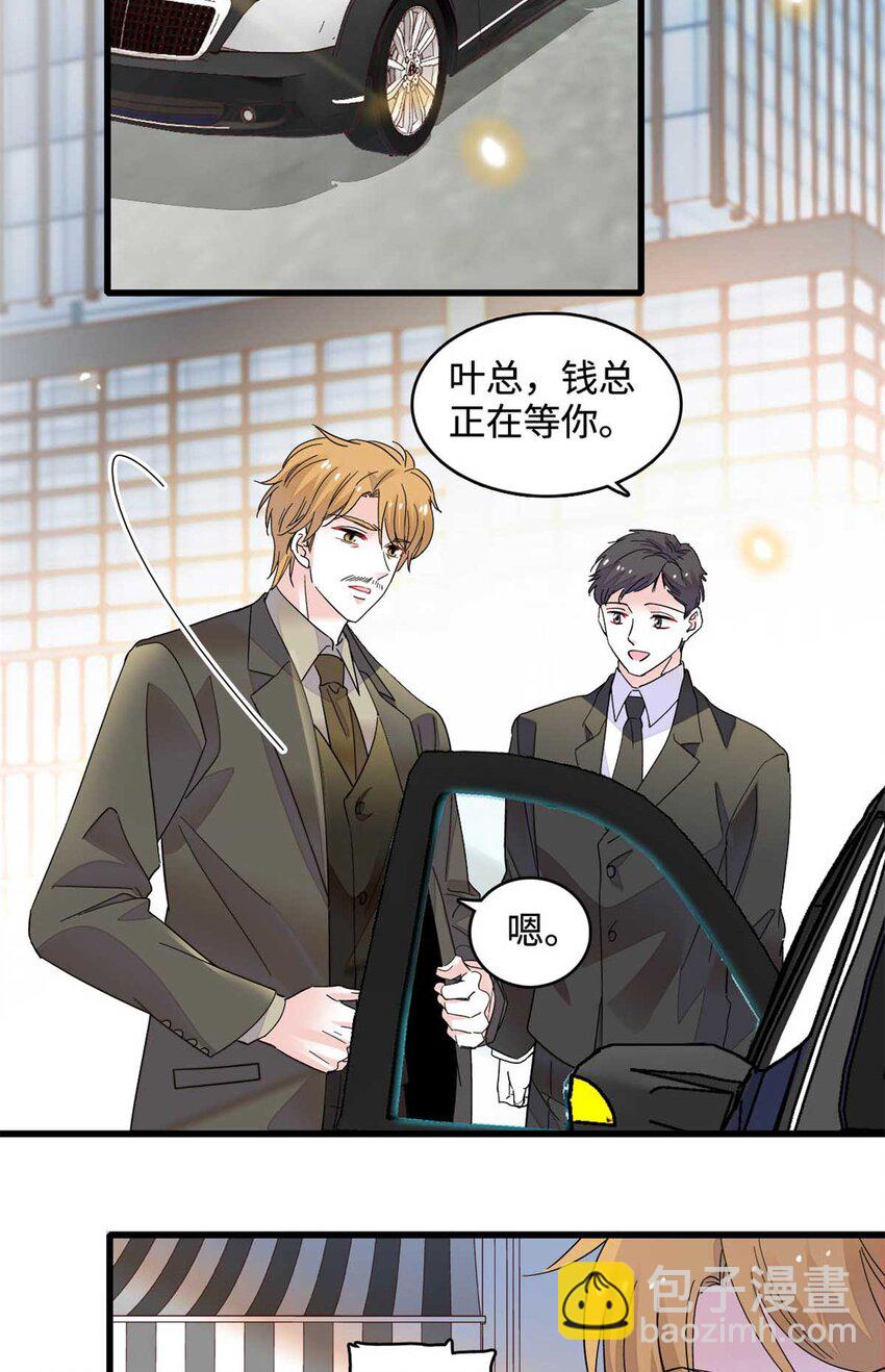 75 只是朋友？11