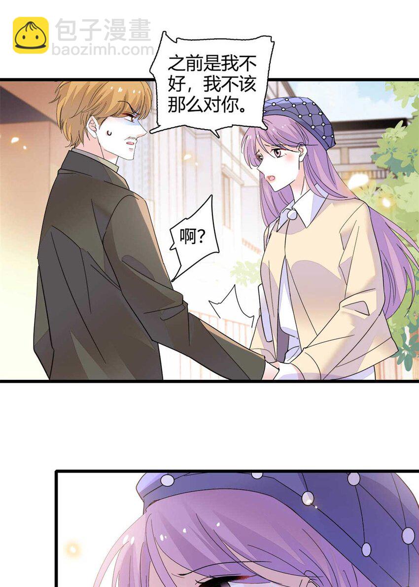 75 只是朋友？16