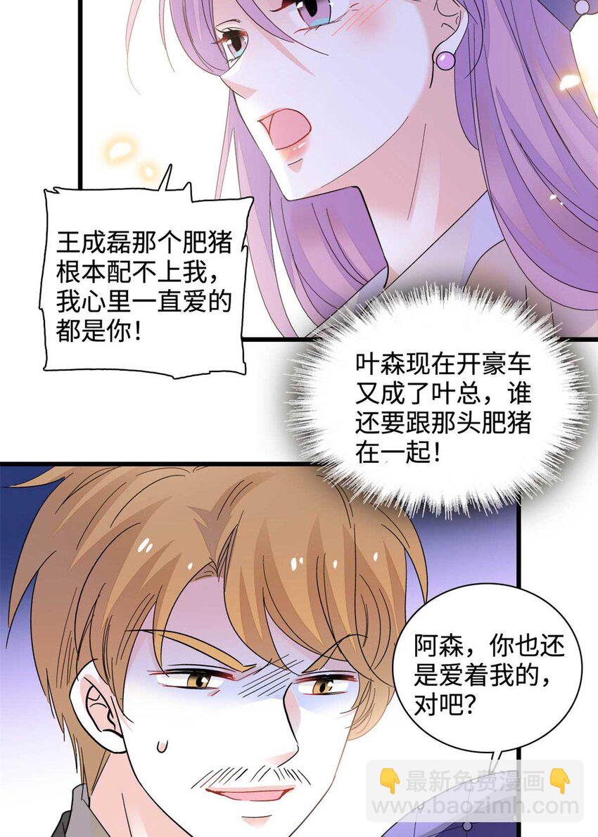 75 只是朋友？17