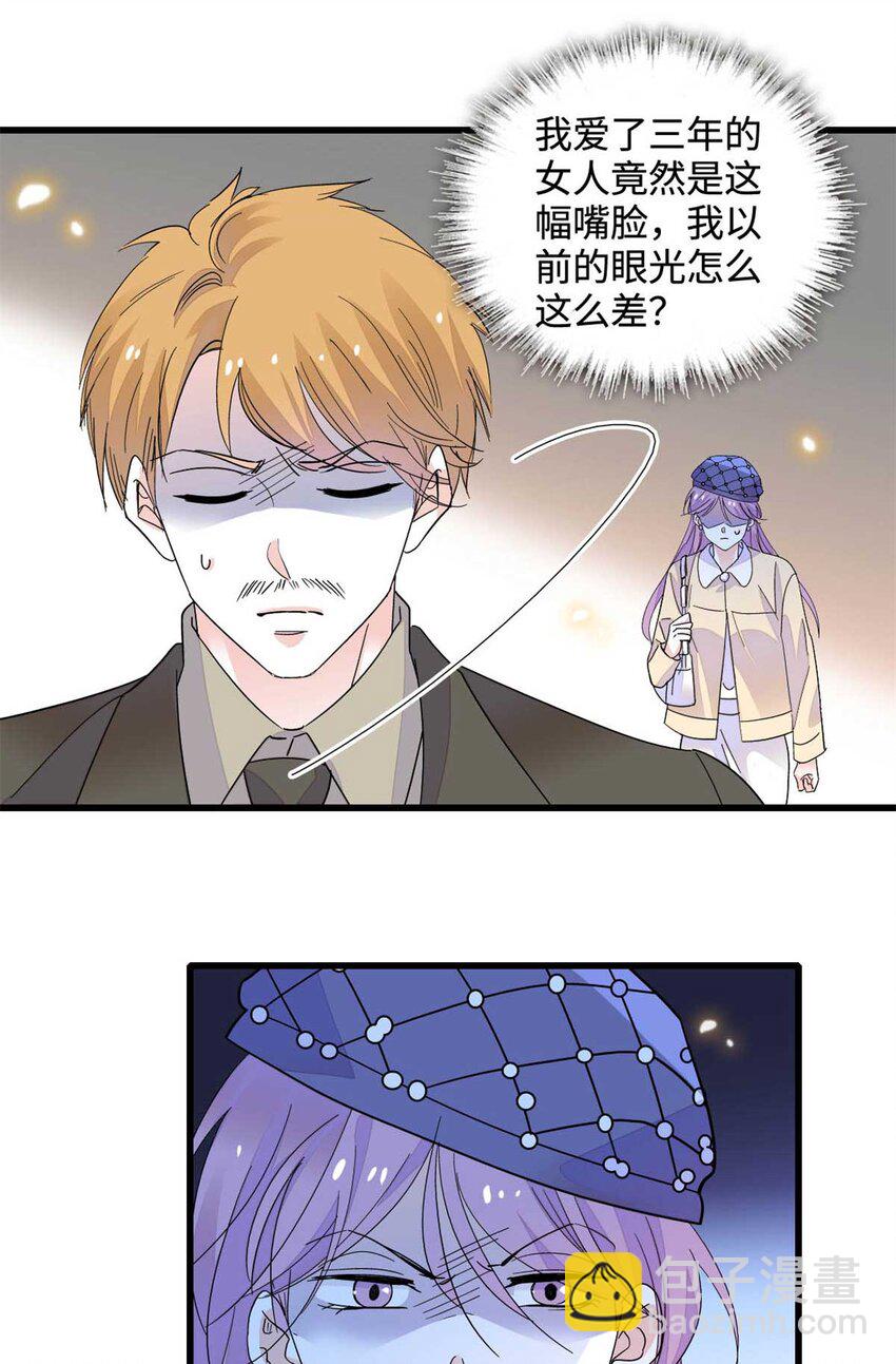 75 只是朋友？19