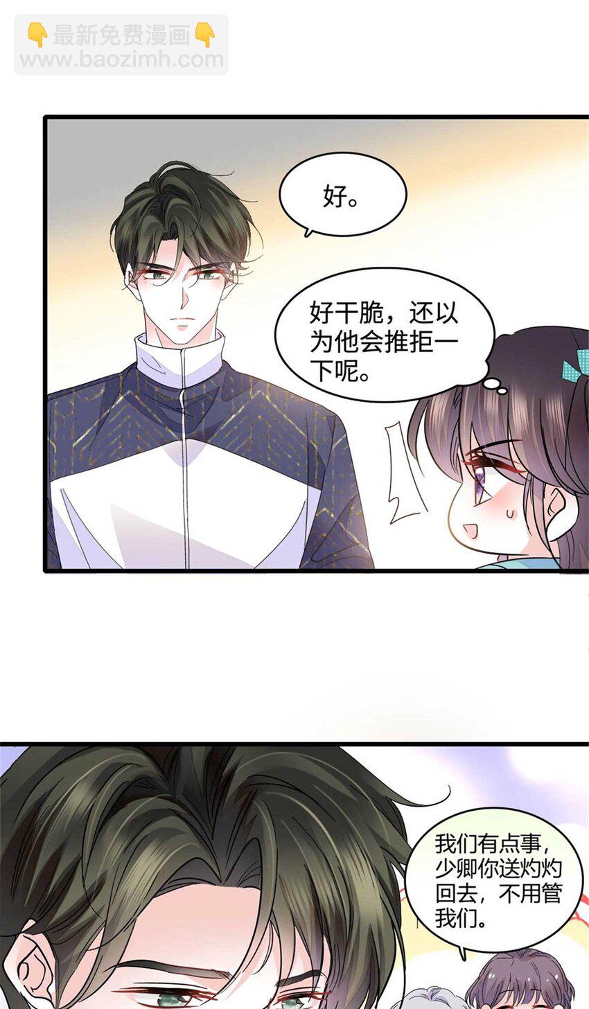 75 只是朋友？2