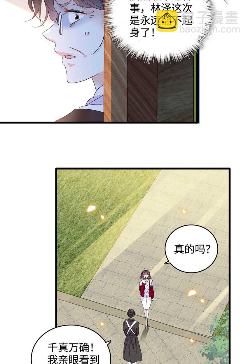75 只是朋友？23