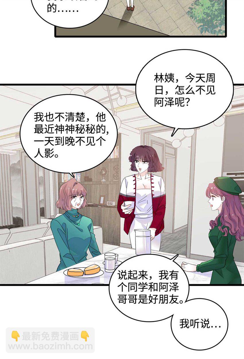 75 只是朋友？24