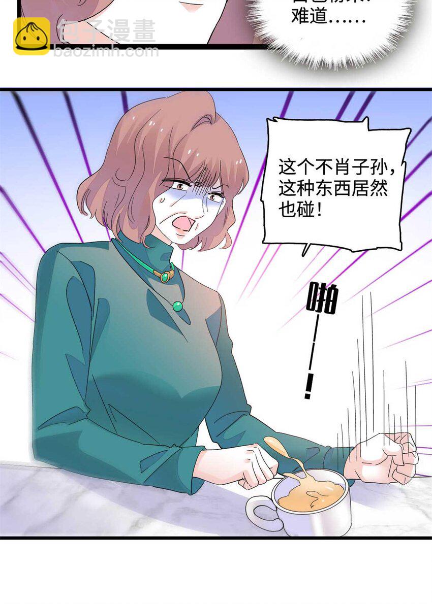 75 只是朋友？27