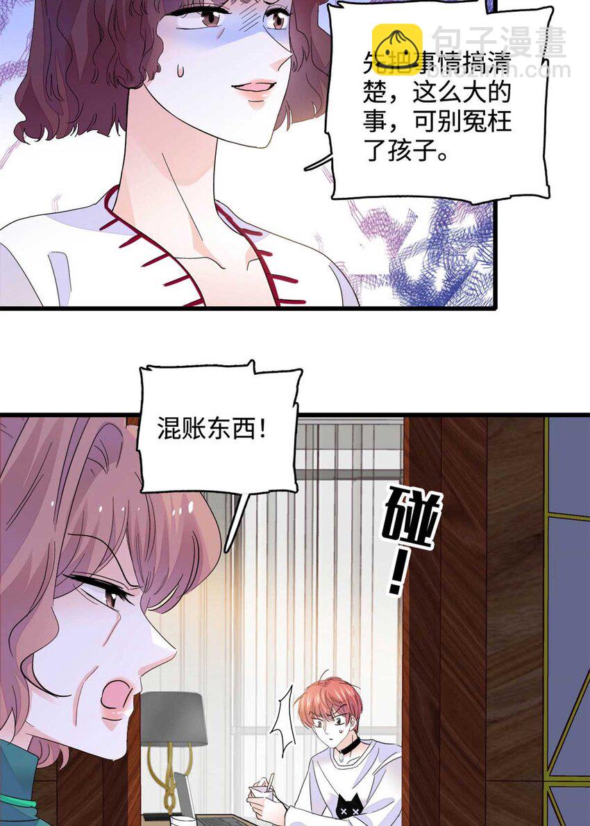75 只是朋友？29