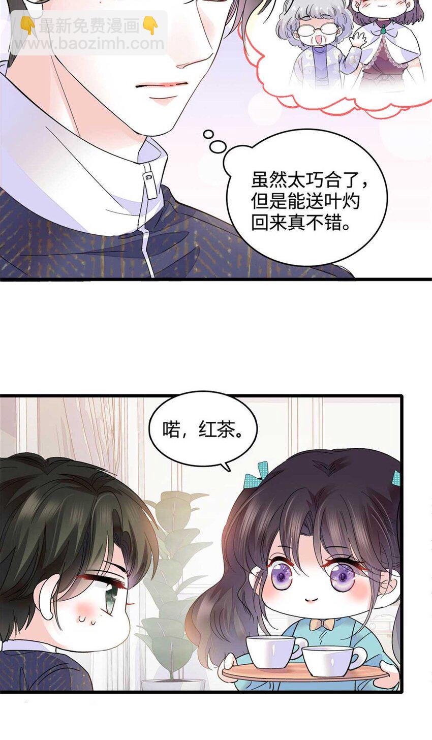 75 只是朋友？3