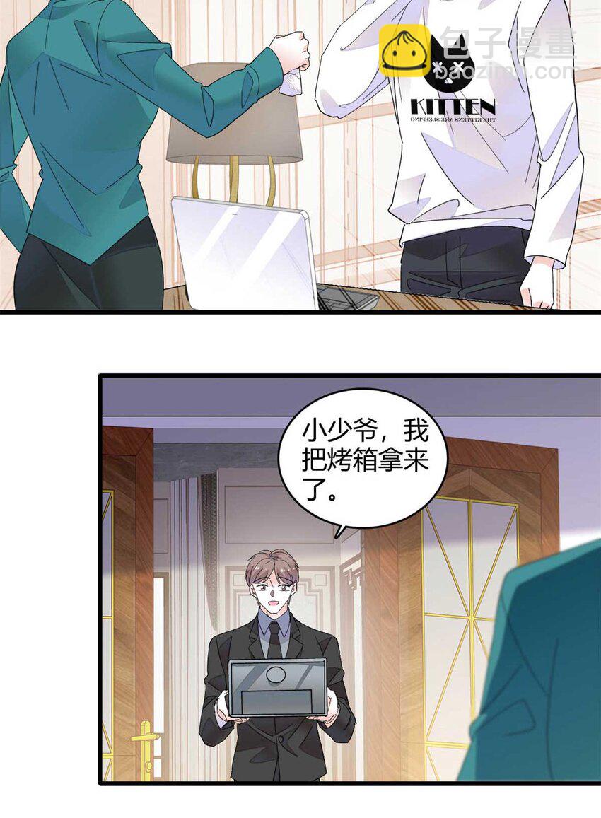 75 只是朋友？33