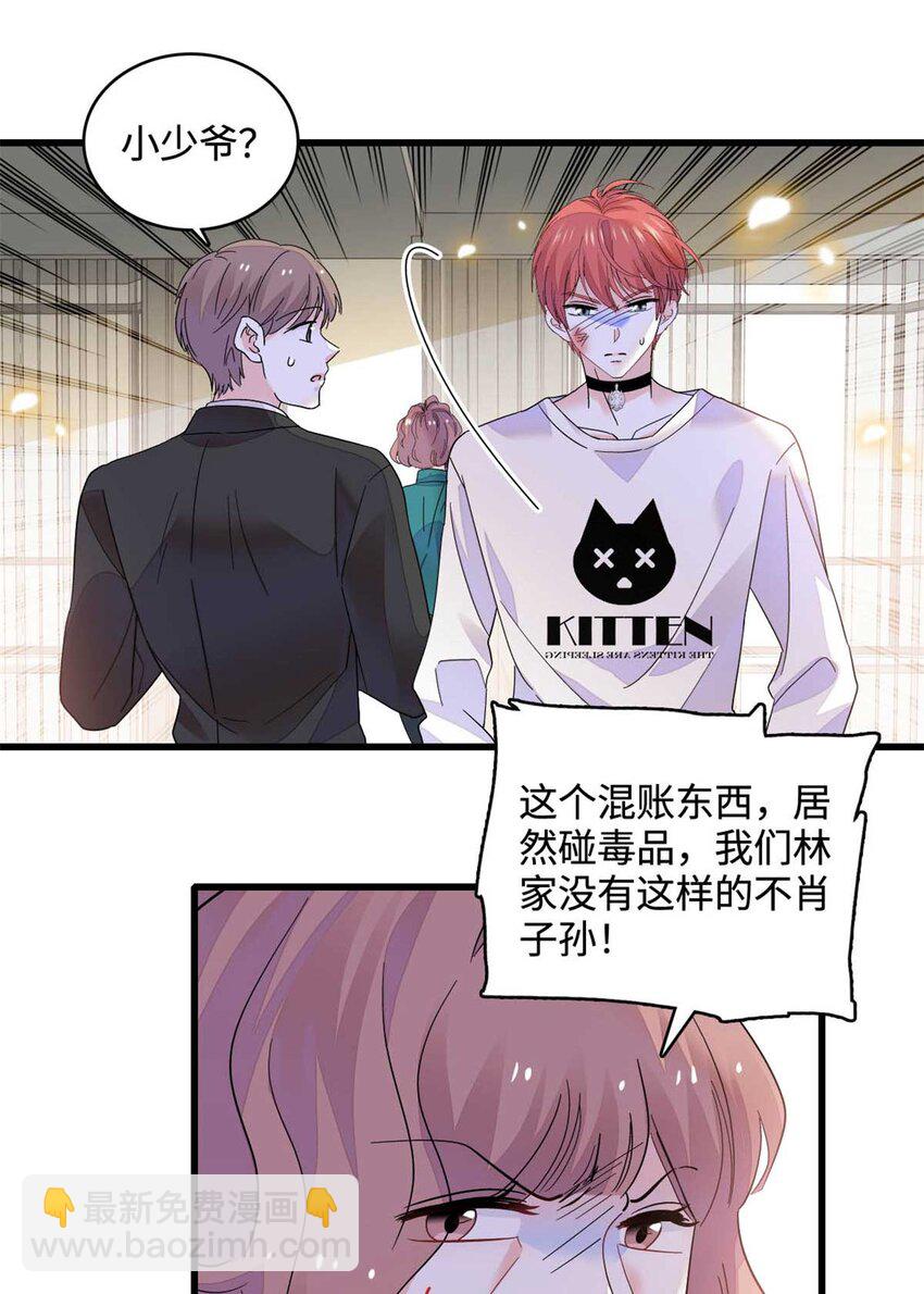 75 只是朋友？34