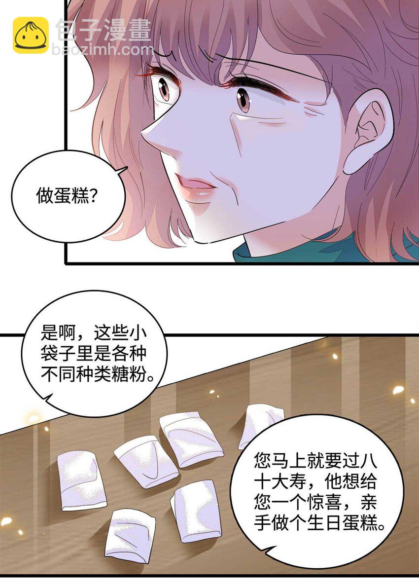 75 只是朋友？36