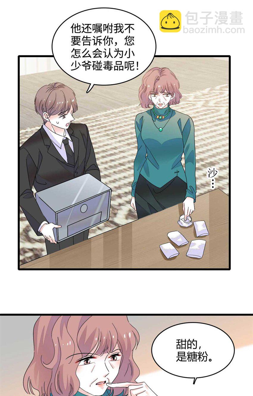 75 只是朋友？37