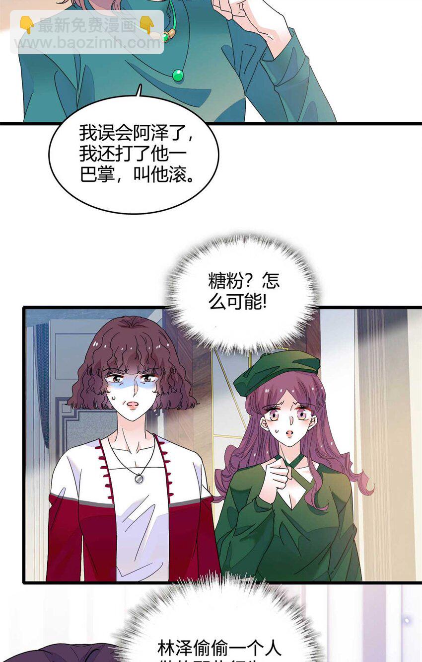 75 只是朋友？38