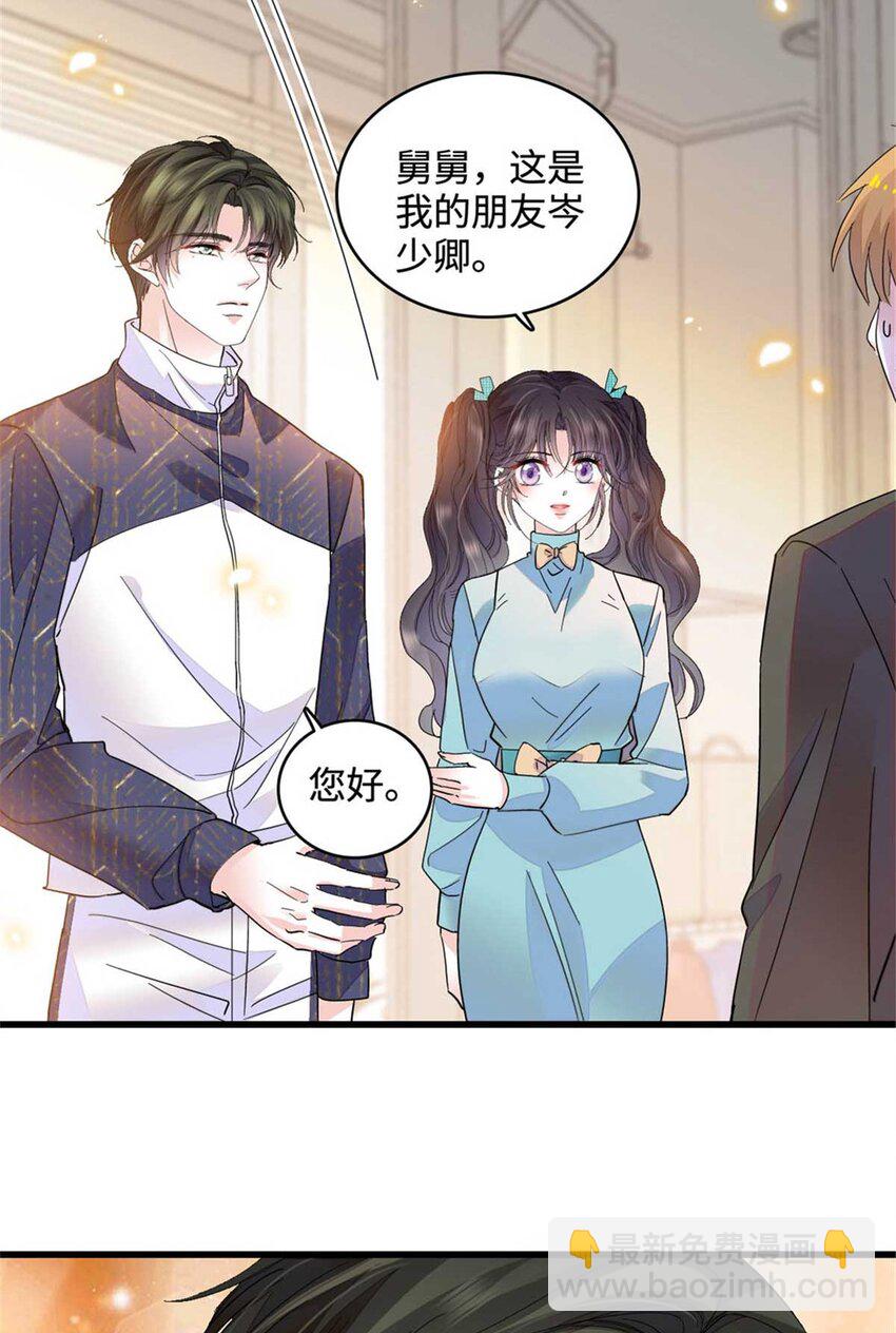 75 只是朋友？5