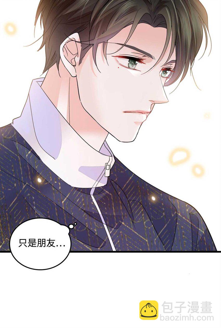 75 只是朋友？9