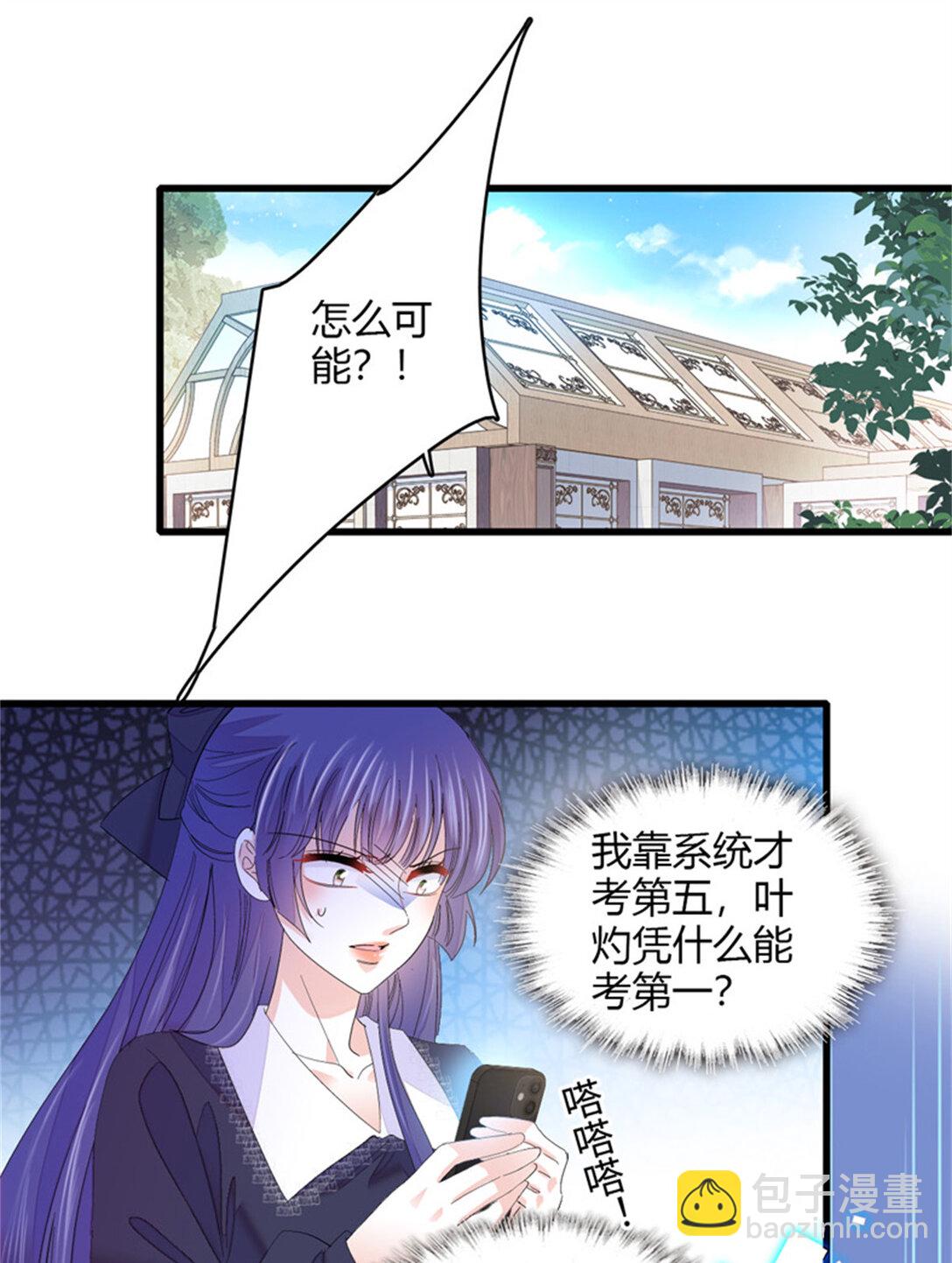 85 系统反噬10