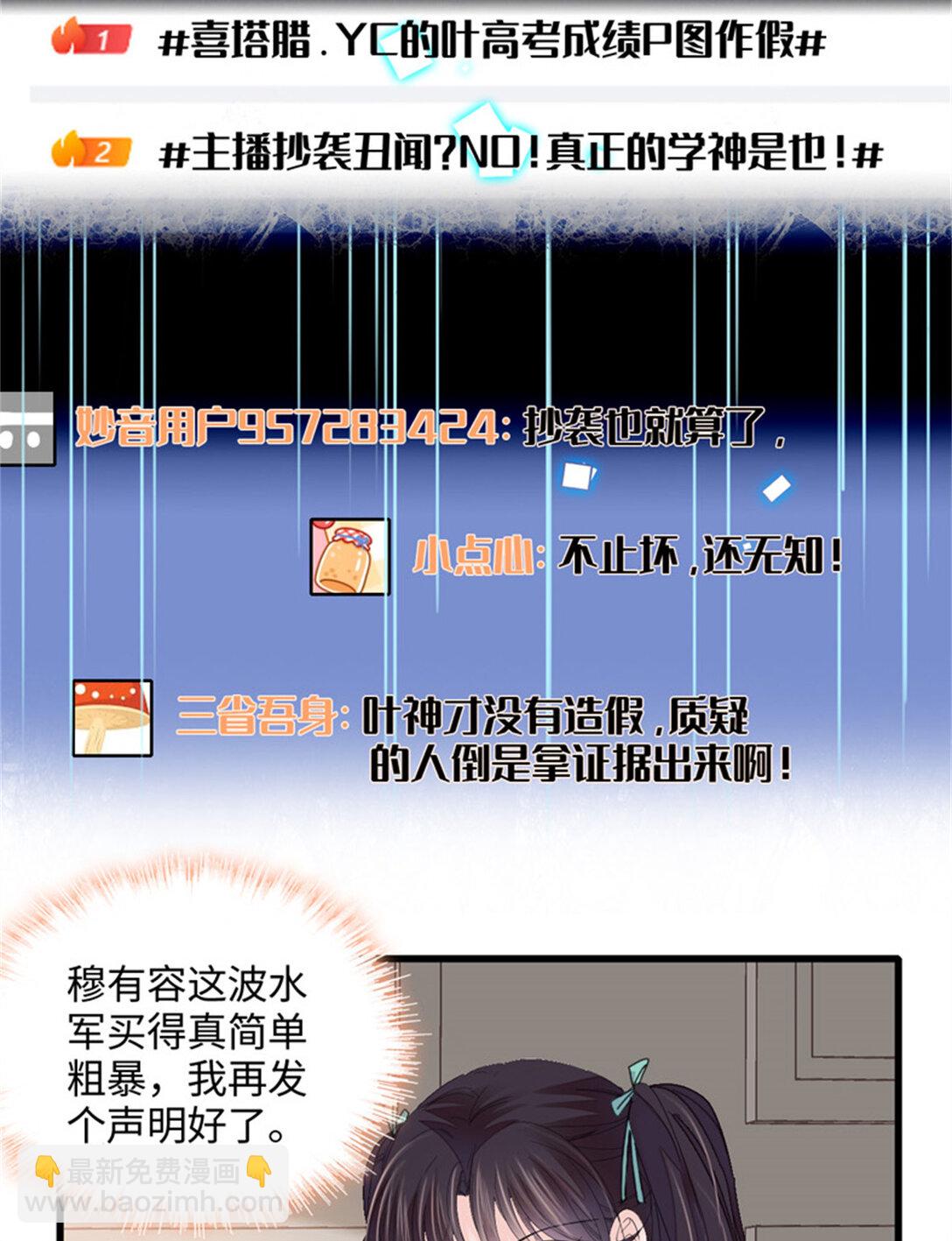 85 系统反噬12