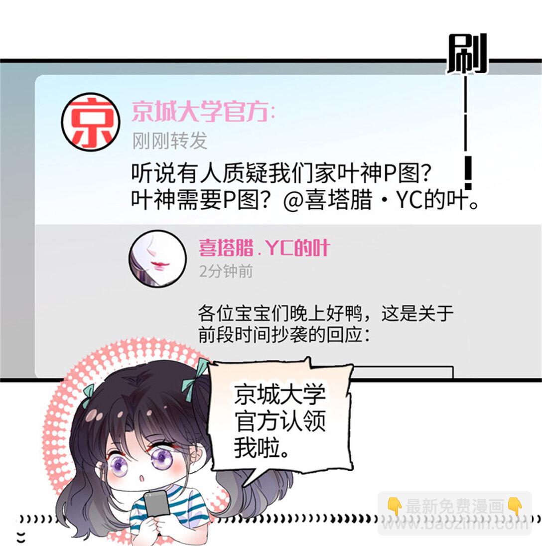 85 系统反噬14