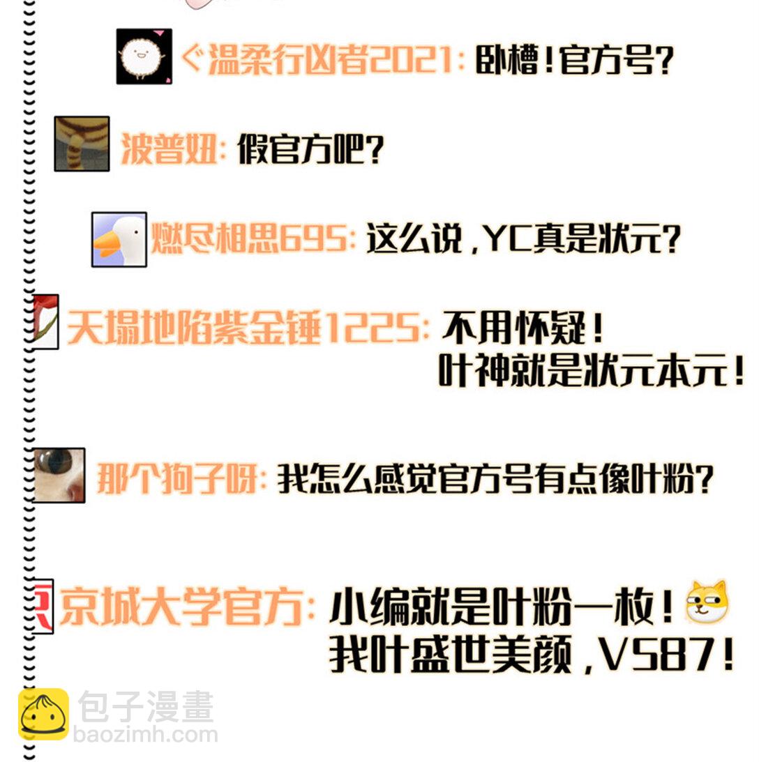 85 系统反噬15