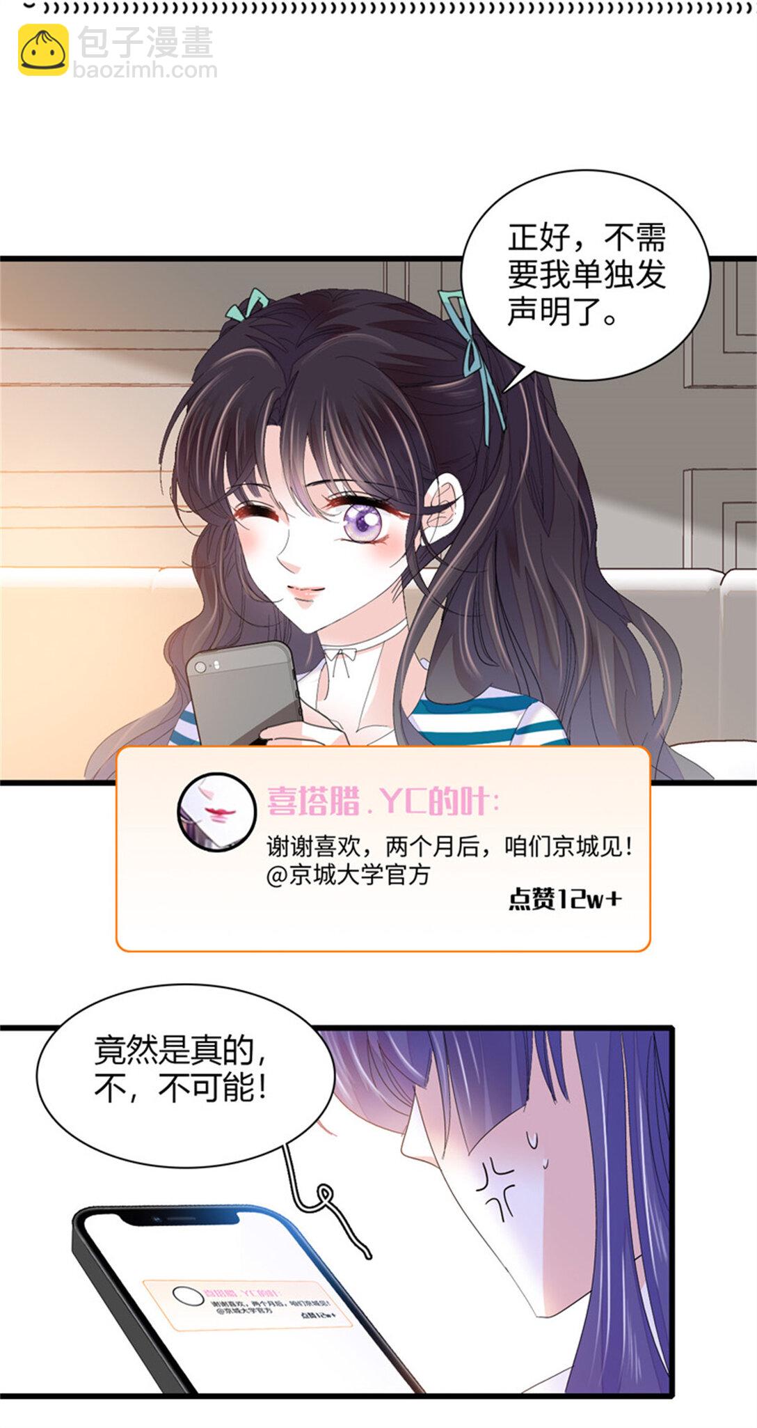 85 系统反噬16