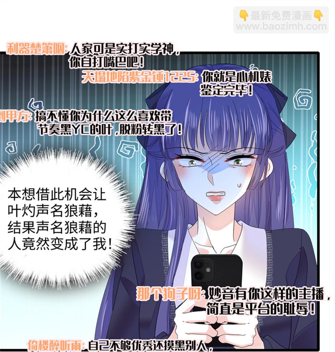 85 系统反噬17