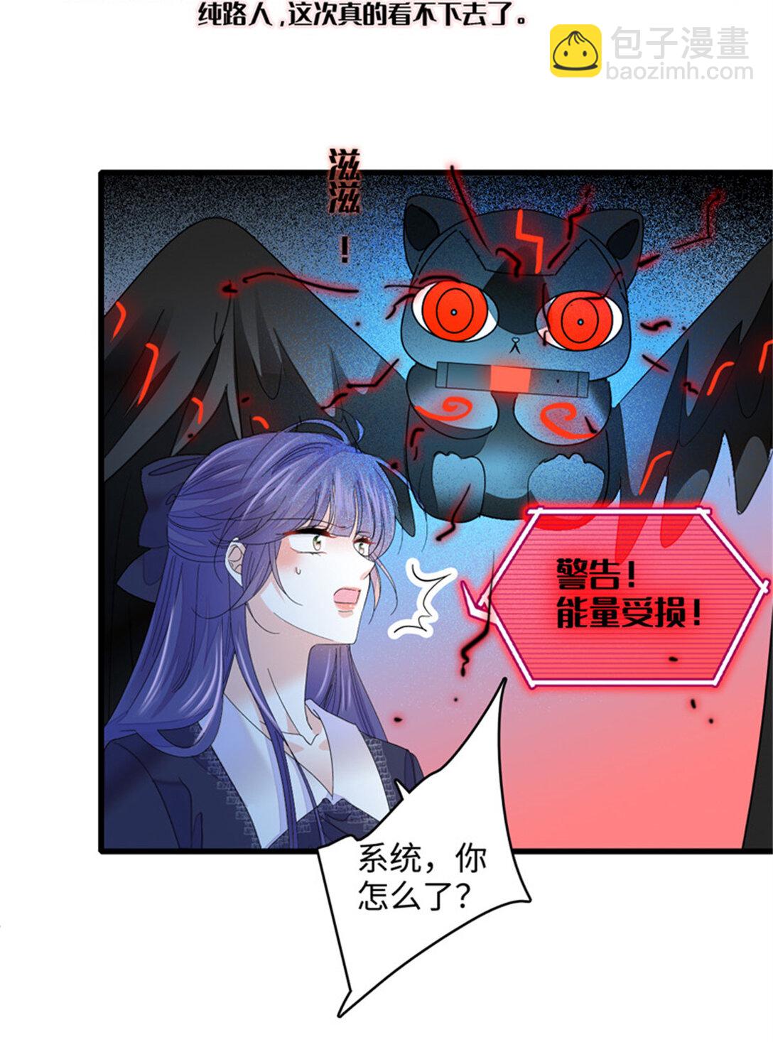 85 系统反噬18