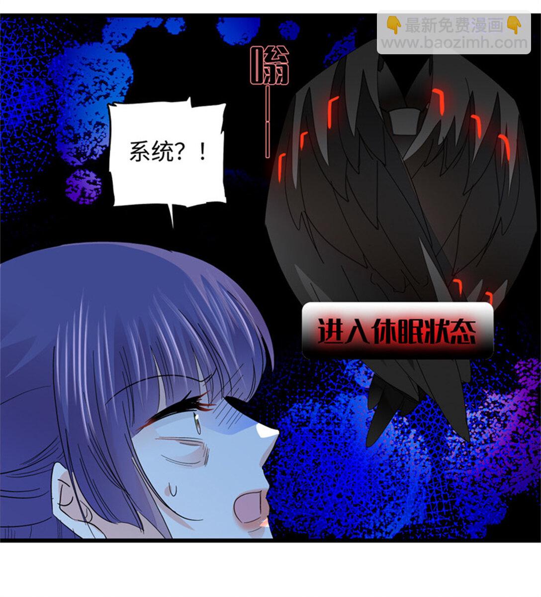 85 系统反噬19